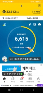 오늘도열심히힘차게걸을게요