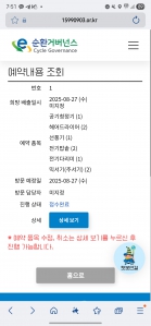 폐가전 드디어 수거요청 합니다