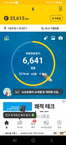 오늘도즐겁게걷자힘내자