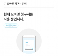 도시가스 모바일 청구서