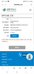 TV 무상 수거 신청했어요~