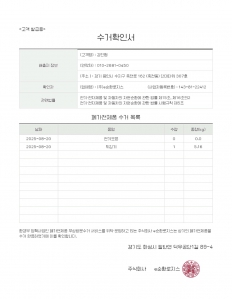 폐가전 (전기오븐) 방문수거 배출