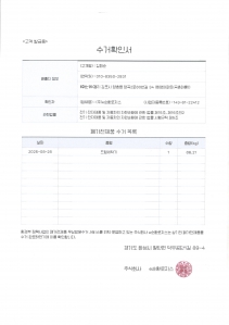 드럼세탁기 배출완료 수거확인서