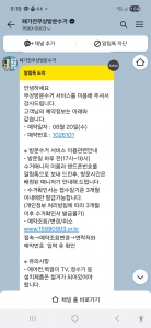 대형냉장고 수거신청1