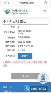 전자렌지 배출 인증합니다