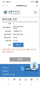 폐전자제품 분리배출 챌린지 신청합니다