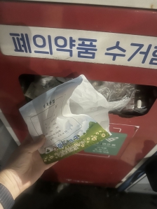 주민센터앞 분리배출 이용