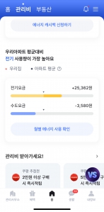 사용량 비교하며 절약 다짐해요