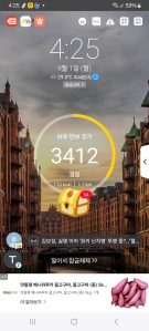 오늘도 열심히걷고또걷자