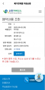 소가전 배출인증!!