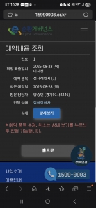 폐가전 제춤 무료로 배출했어요~