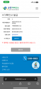 냉장고 배출 했습니다~