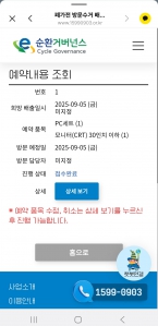 폐가전 방문수거 해가셨습니다 ^^