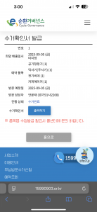 폐가전제품배출