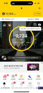 오늘부터 시작하는 걷기 챌린지~!