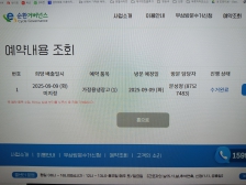 폐전자제품 분리배출 챌린지 신청합니다.