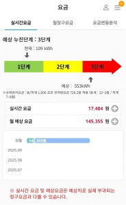 파워플래너 실시간 계산 확인
