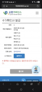 폐가전 정리했네요