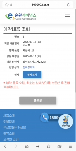 폐가전수거 인증