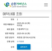건조기 배출