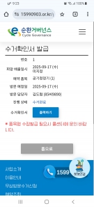 공기청정기 수거완료 감사합니다