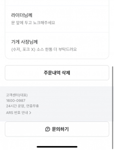 수저 포크 안받기!