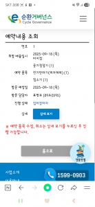 첫 폐가전수거