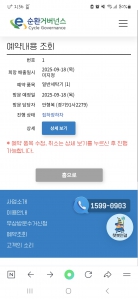 폐가전제품 배출