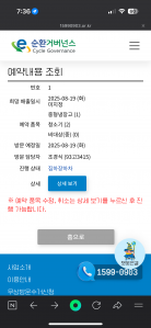 폐가전 수거이벤트