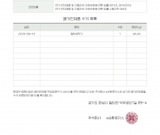 오래된 세탁기 편리하게 배출 완료!