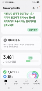 매일 걷기 도전