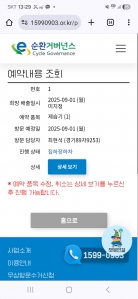 제습기 폐가전제품 배출