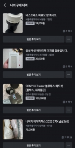 중고거래 완료(구매)