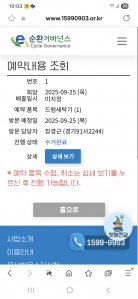 폐전자 제품  배출 사진 인증 챌린지