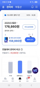 모바일 고지서로 요금을 납부했어요~