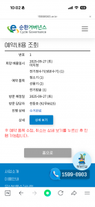 폐가전제품 배출사진