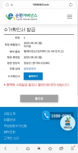 대형 Tv 덕분에 편리하게 처리하였습니다.