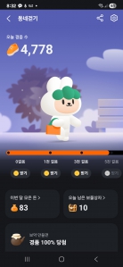 그린 걷기 화이팅