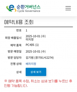 정확한 배출장소