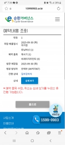 런닝머신, 프린터기 