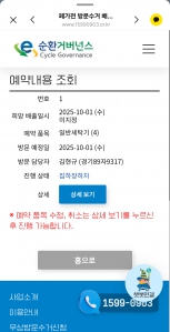 폐 세탁기 4대 수거인증