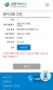 친환경챌린지 참여