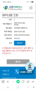 김치냉장고 무상수거
