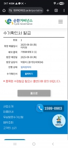 페가전 무상수거 좋아요