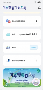 8천 걸음 성공했어요