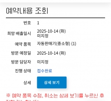 무상수거 굿