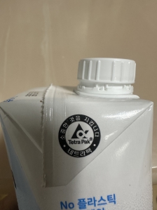 10월테트라팩 인증