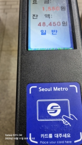 지하철이용