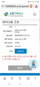 냉장고 폐가전배출