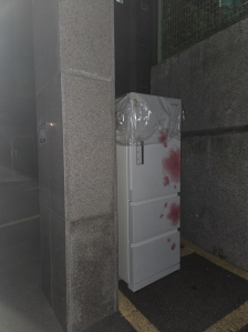 김치냉장고 수거요청